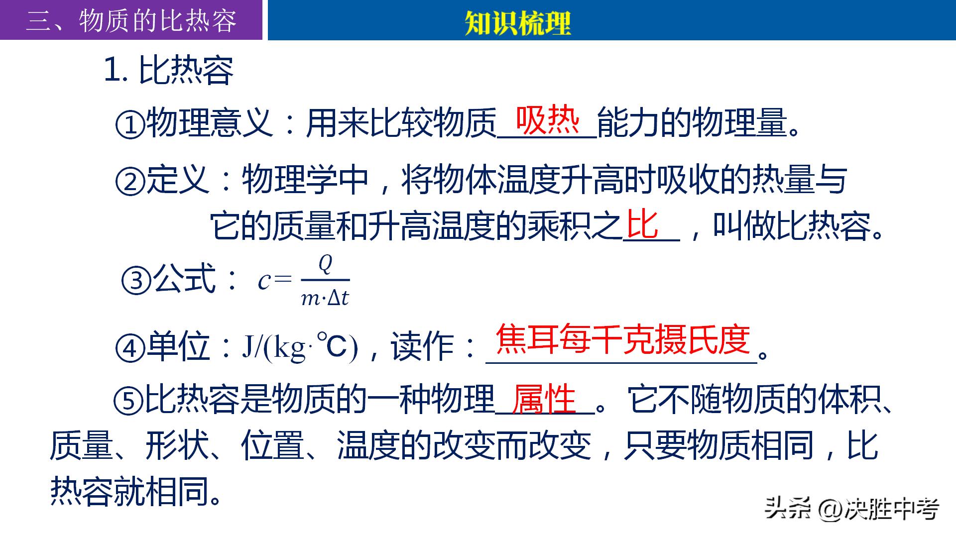 九年级物理核心知识点梳理，课后这样复习，才能拿吃透课堂知识！