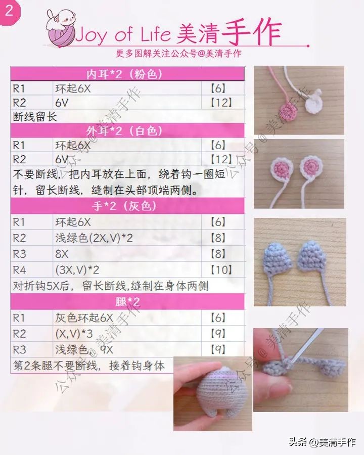 生肖羊的钩织方法,生肖羊钩织教程图解