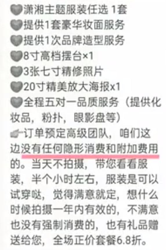 在影楼拍一组写真3000块贵不贵,影楼99元拍写真