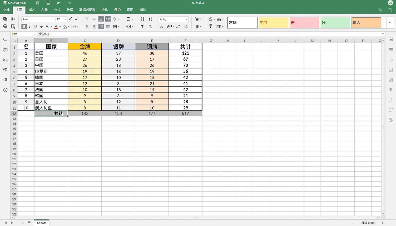 这才是真正的办公神器,这才是最好的电脑桌面软件