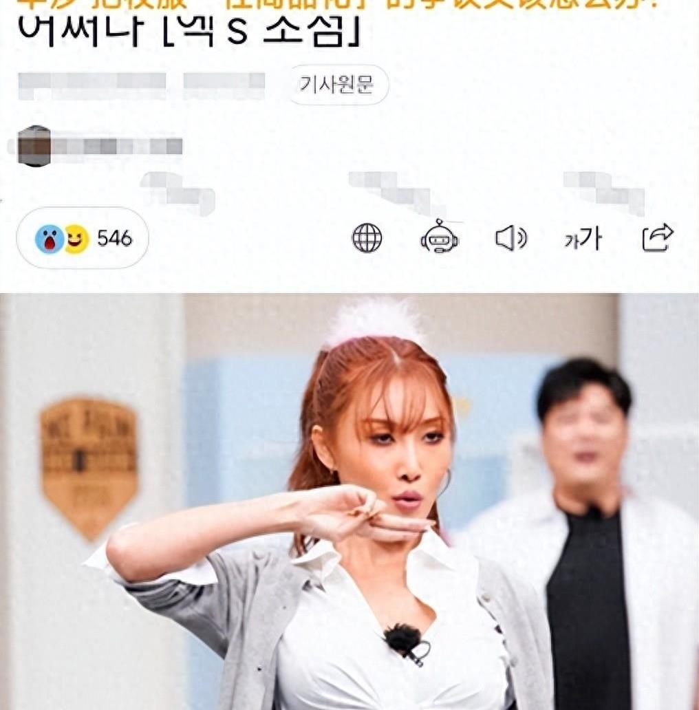 韩国女团成员华莎表演时突然下蹲摸*处私**，因演出淫乱罪被警方传唤