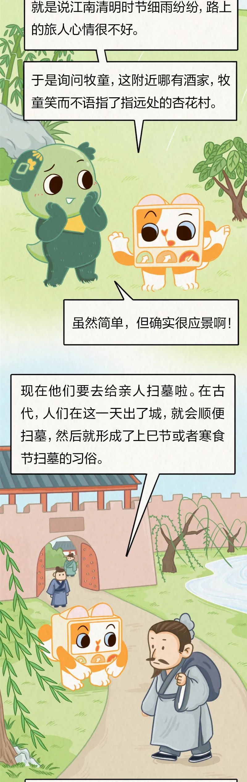 清明扫墓是在什么时候形成的习俗,清明除了踏青扫墓还有什么习俗