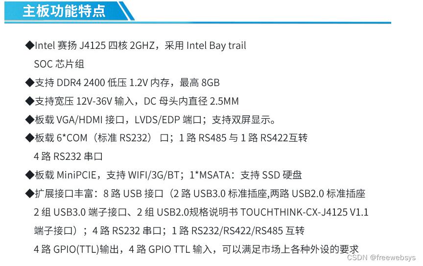rk3288如何装系统,rk3288开发版系统