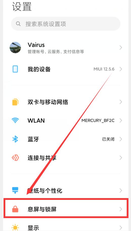 小米手机如何延长息屏时间,小米手机息屏显示时间怎么弄