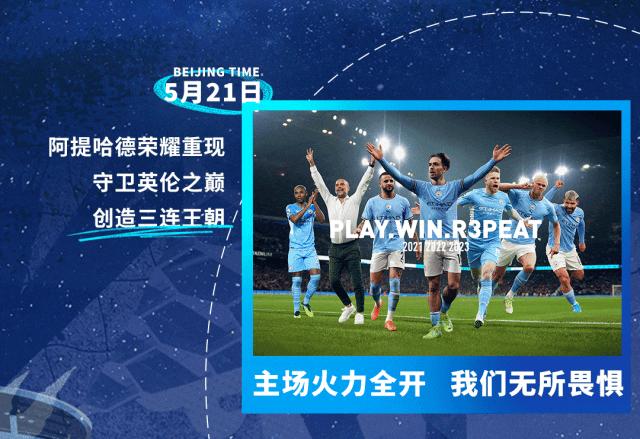 曼城最终3比2击败卫冕冠军,曼城2-0击败维拉登顶榜首