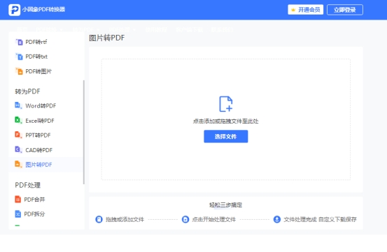 大量图片如何快速转换pdf格式,批量pdf转excel怎么转换