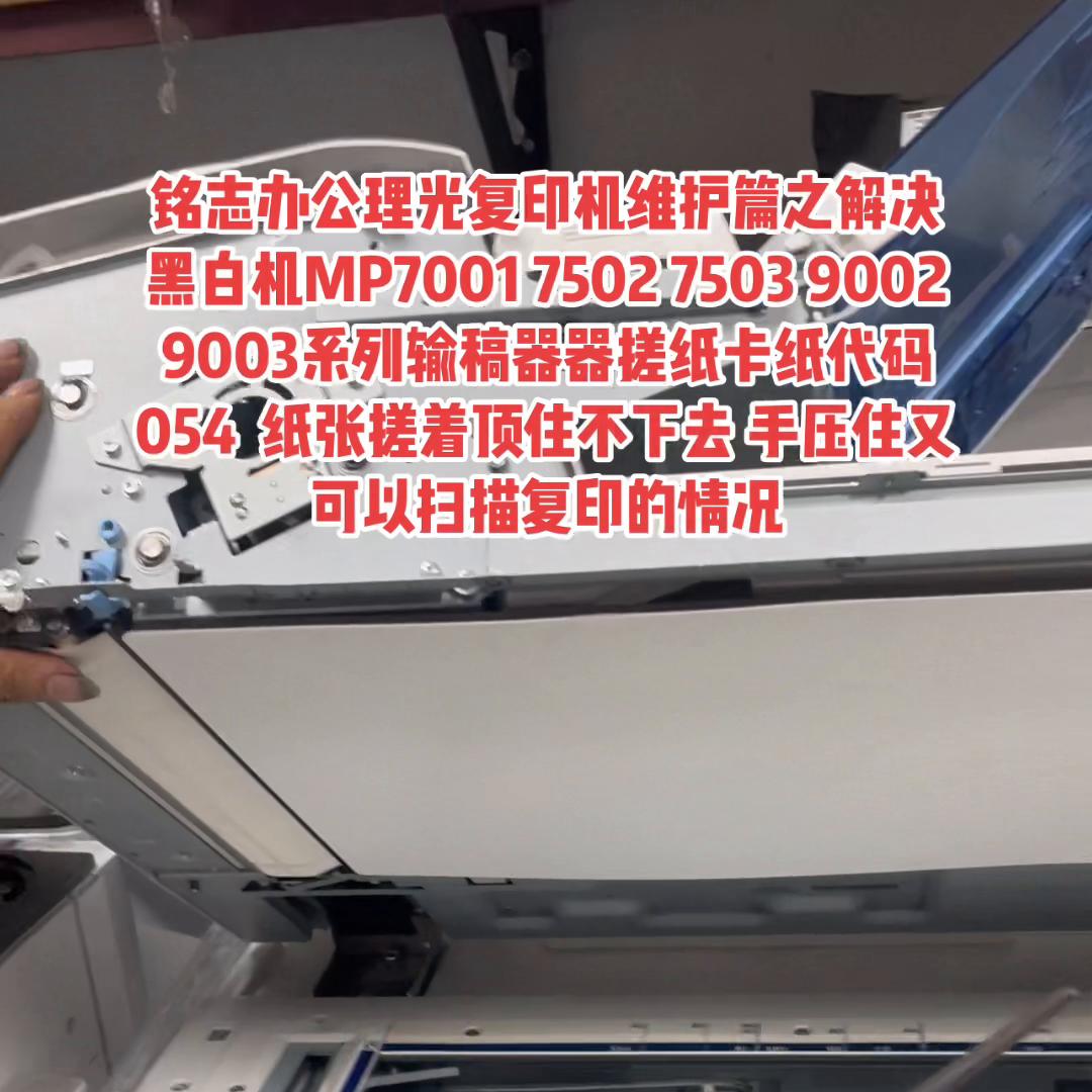 纸张卡住了想继续打印,纸张揉搓不变形