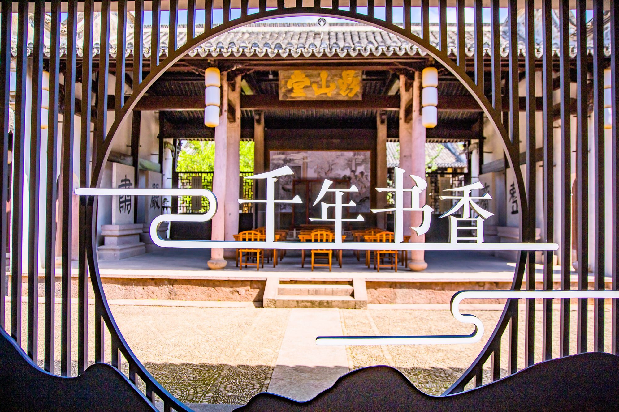 浙江台州书院,浙江仙居桐江书院