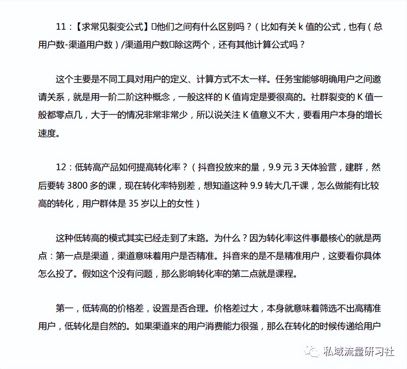 餐饮运营总监面试会问什么问题,运营总监面试套路