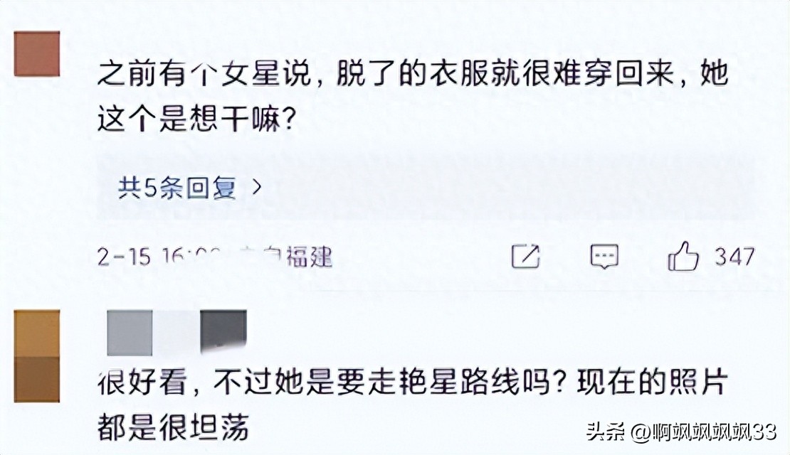 现在女星玩“诱惑”毫无下限！