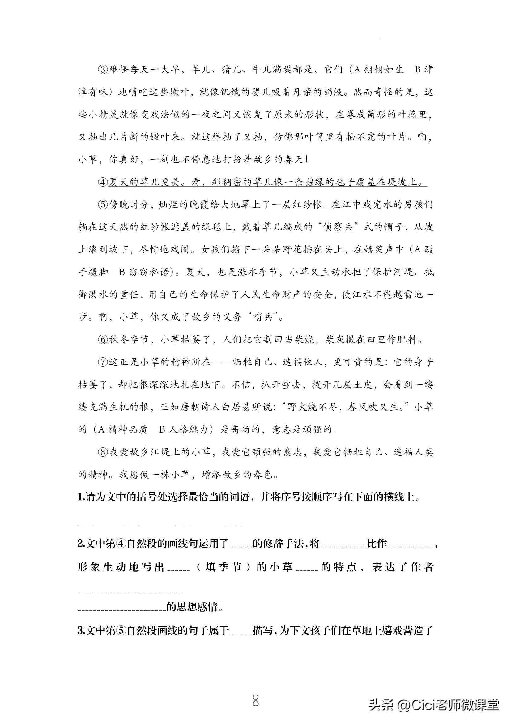 什么是顺叙的写作方法,什么是顺叙倒叙插叙