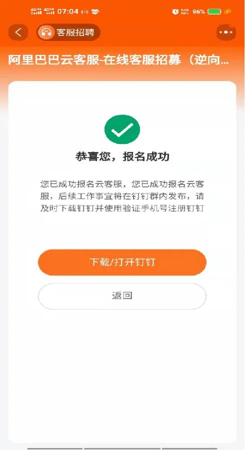 接上篇文章，详细讲解一下各个客服兼职的获取方法