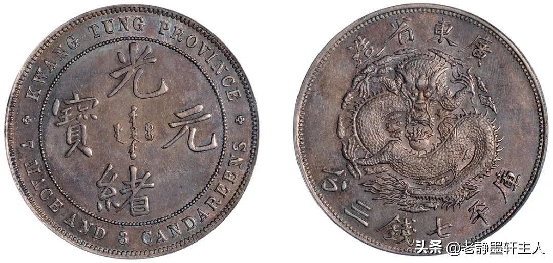 7枚民国时期铜币成交欣赏,清代机制币铜元价格