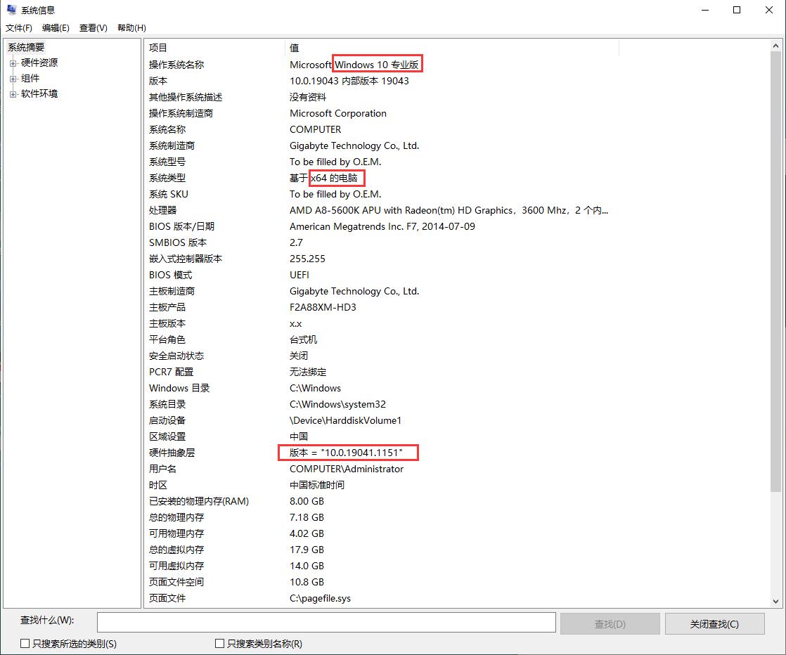怎么看现在的系统版本,怎么看系统是不是专业版本的