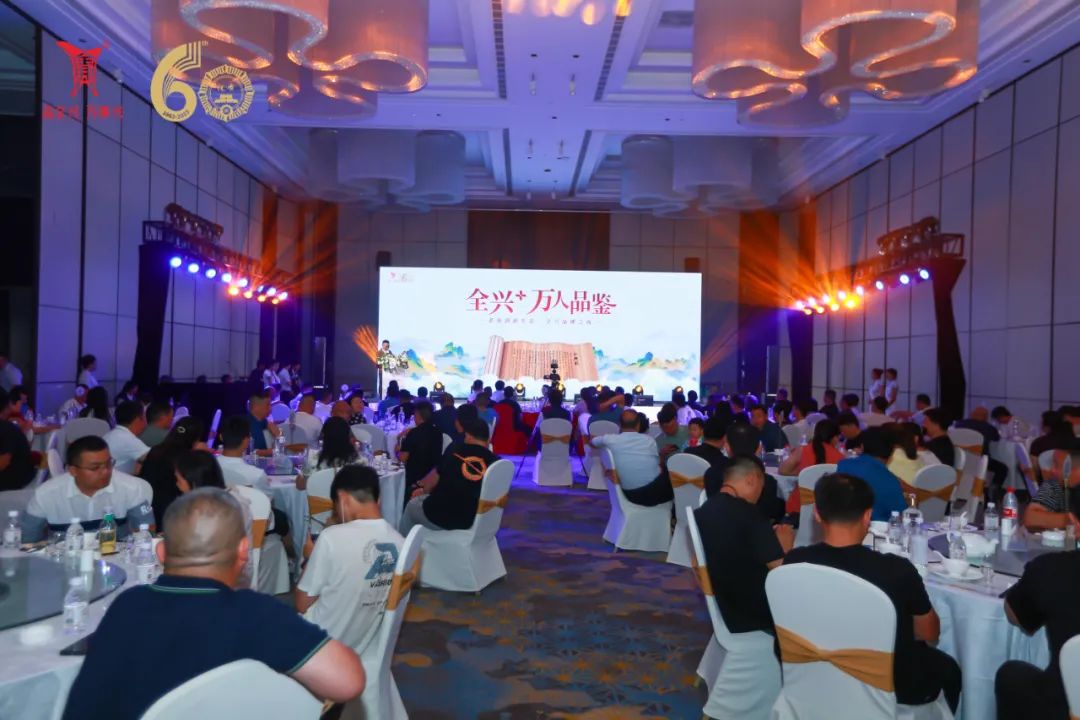 全兴大曲万人品鉴,全兴品鉴