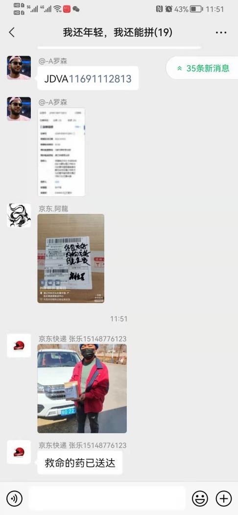 疫情爱心接力线上活动,疫情期间跨省爱心接力