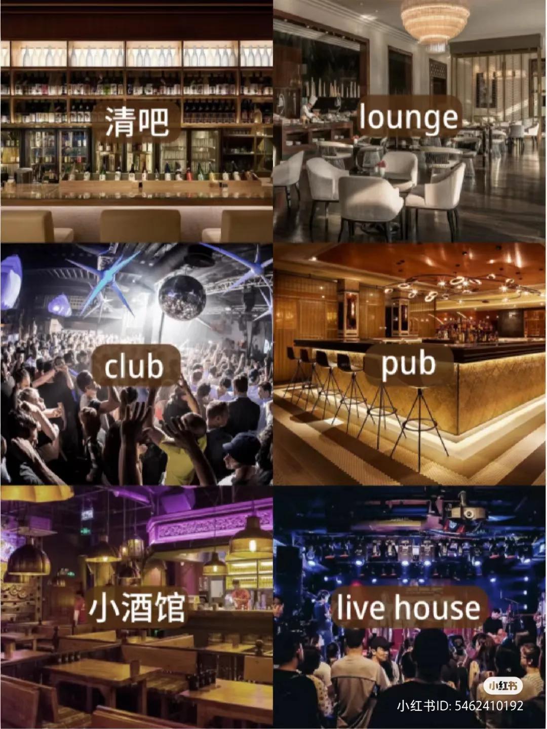 酒吧的种类及意思,酒吧的座位怎么分类