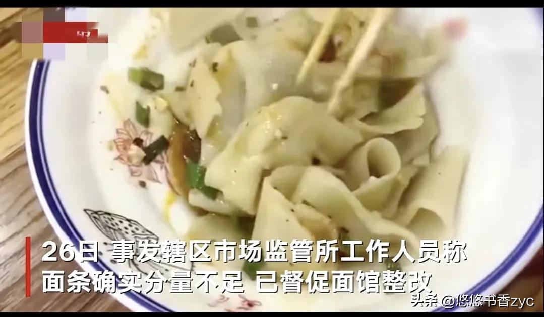 西安一碗面20元原视频后续处理,西安28元一碗面官方回应