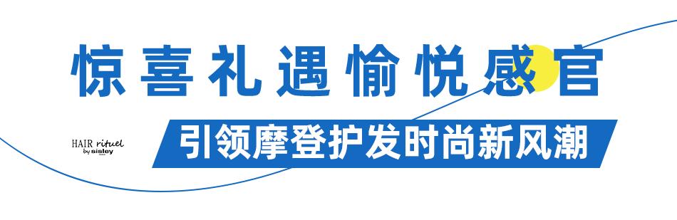 希思黎睿秀护发品牌橱窗,希思黎睿秀赋活护发精华