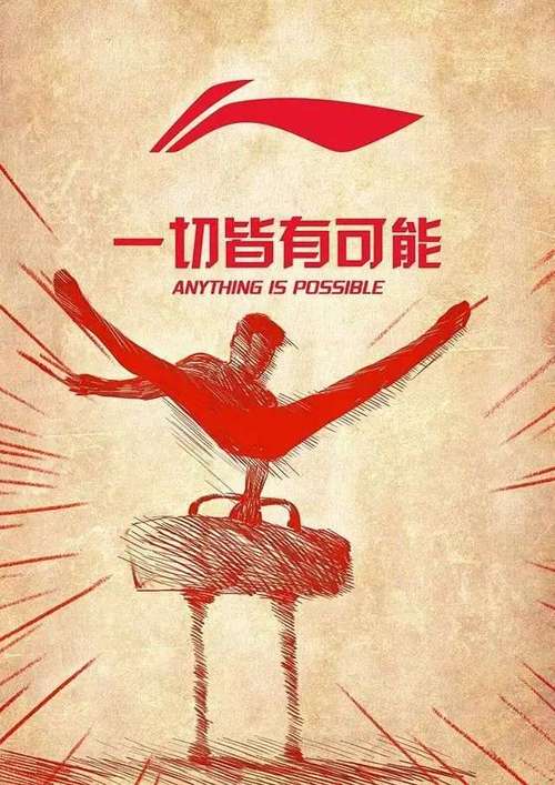 中国第一运动是什么,历年中国第一大运动品牌