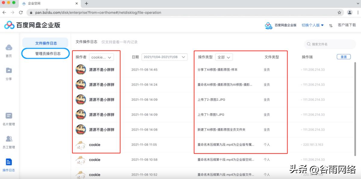 影视行业视频传输难？用百度企业网盘，万达用了都说好的网盘！