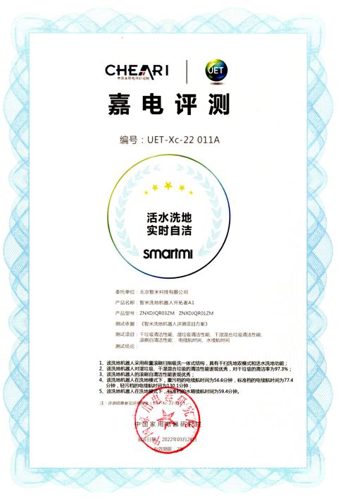活水清洗扫地机器人,智米洗地机器人开拓者2