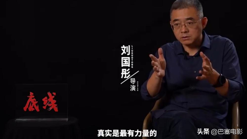 《底线》今晚开播，老戏骨云集，尺度惊人、剧情真实，能爆