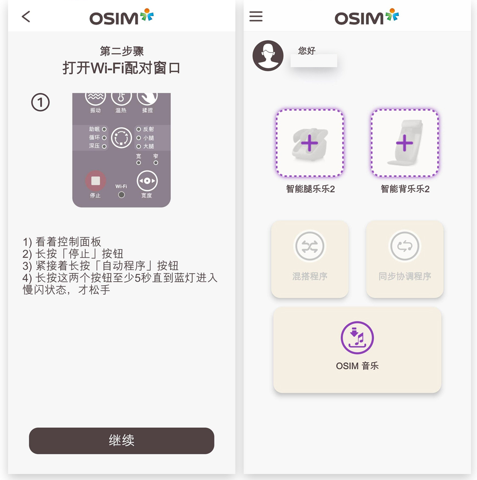 傲胜按摩椅安装,傲胜按摩椅效果图