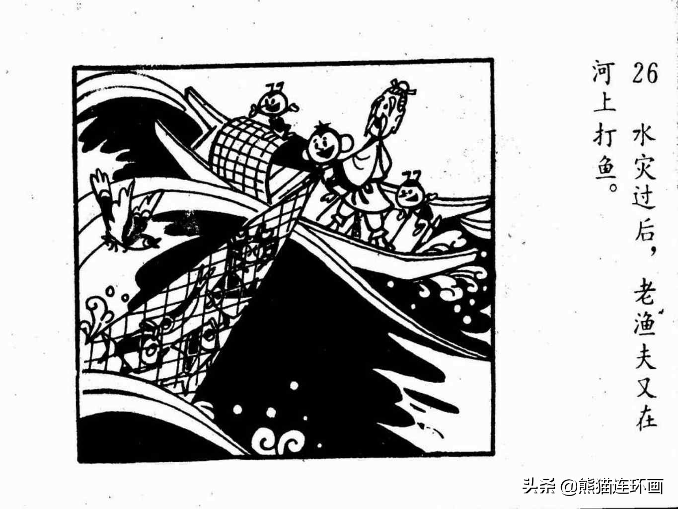 杩炵幆鐢婚タ涓嶆鐨勪汉,楗夸笉姝讳汉鐨勮繛鐜敾