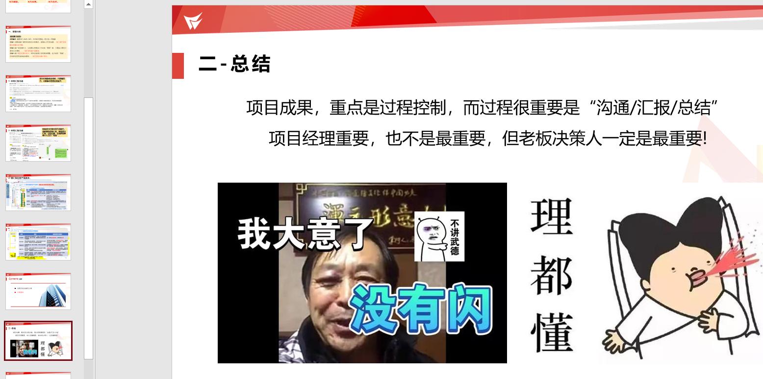 什么人适合做实施顾问,实施顾问难不难