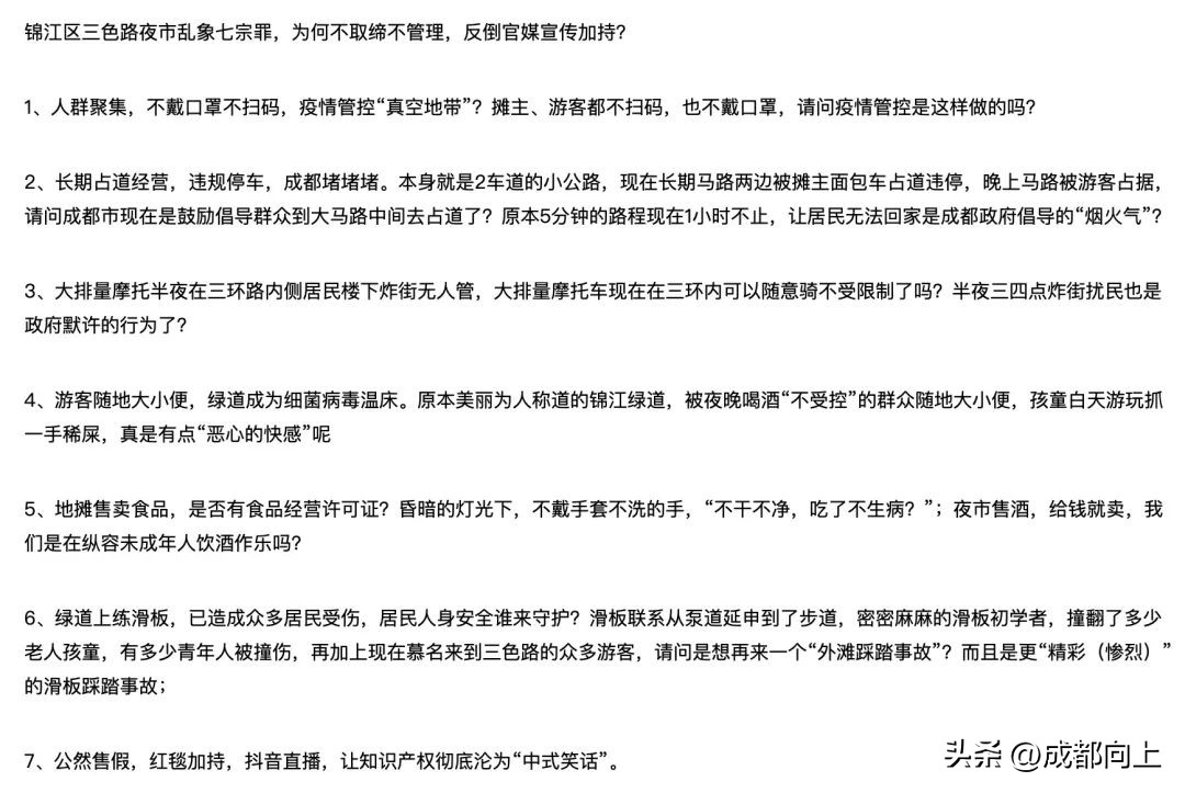 成都三色路有什么,成都的三色路