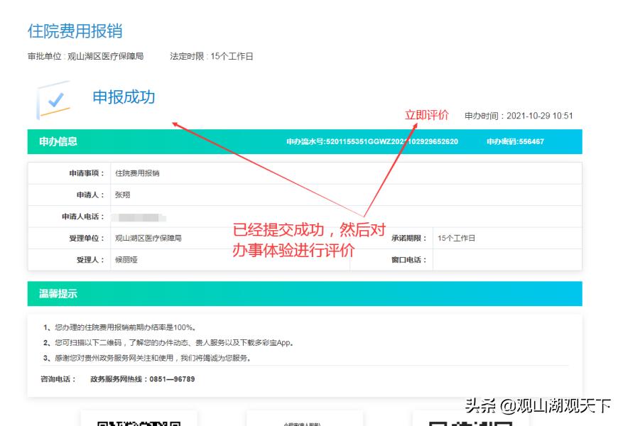 我为群众办实事提升职工幸福感,我为群众办实事提升群众满意度