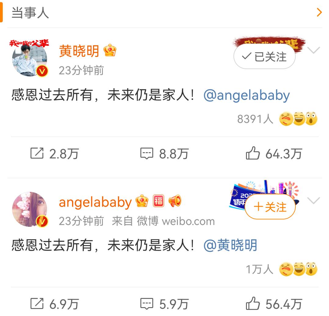 黄晓明Angelababy官宣离婚，回顾当年参加婚礼的嘉宾，物是人非