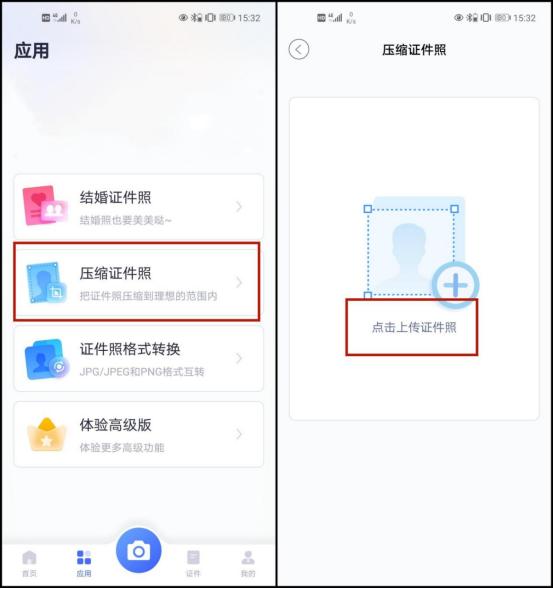 手机上证件照怎么调整kb大小,wps证件照大小调整到40kb