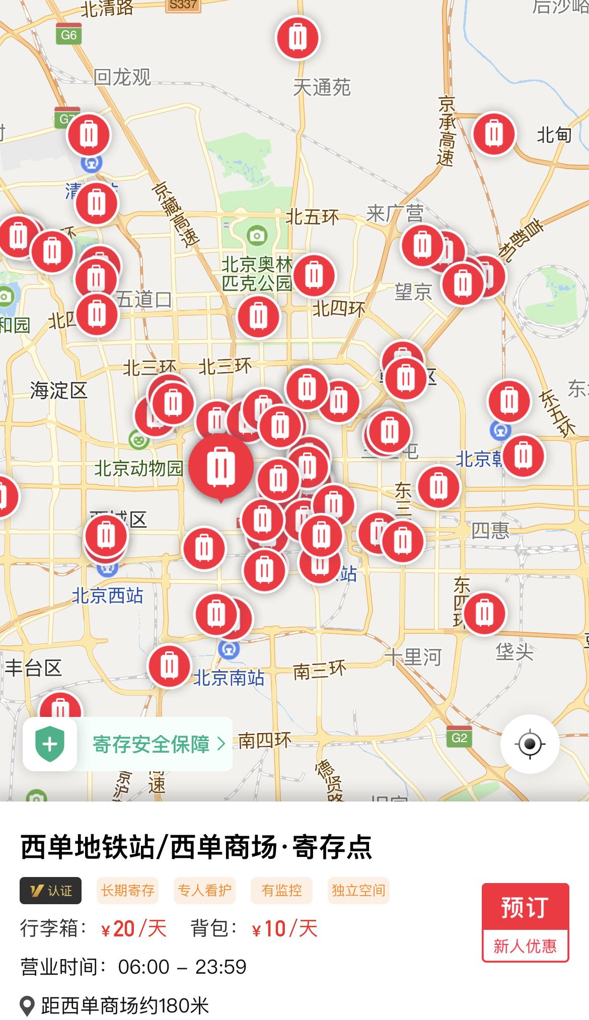 北京名牌折扣商场在哪里,北京必去的十大商场