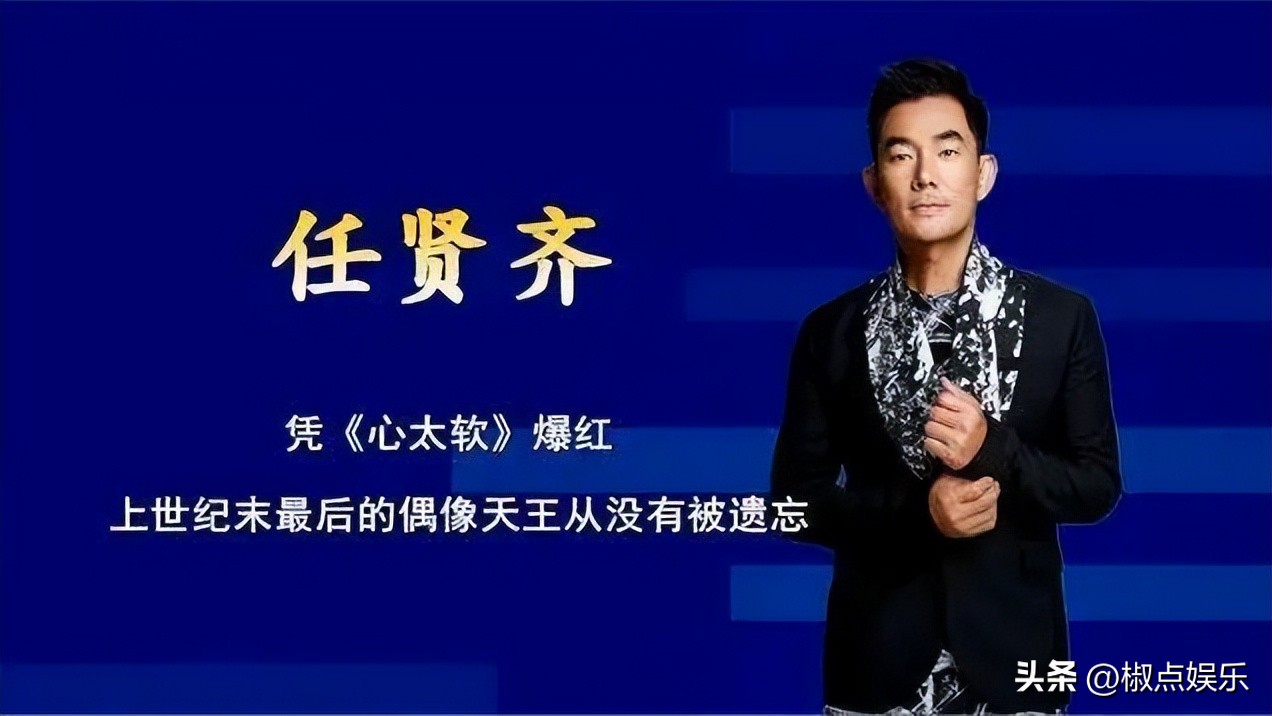 任贤齐过气的歌手的视频,过气歌手综艺节目任贤齐