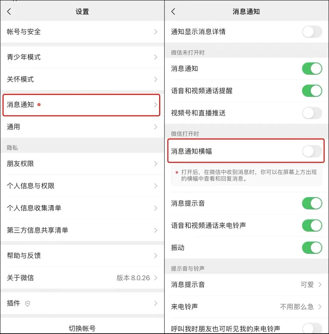 微信如何更新8.0.23最新版本功能,微信怎么更新8.0.45最新版本功能