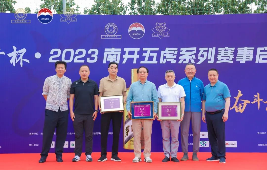 茅台杯足球赛,上海茅台王子杯首届足球比赛