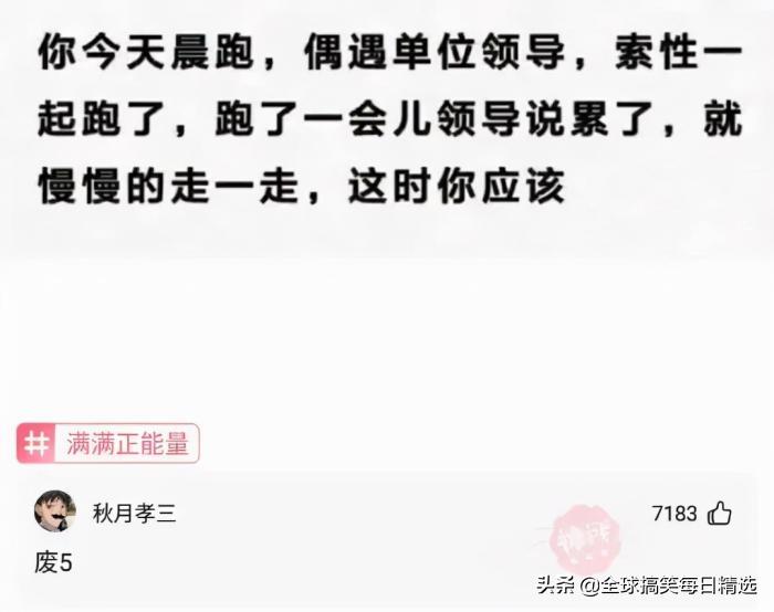 你的岗位还招人吗神回复,问做什么工作怎么神回复