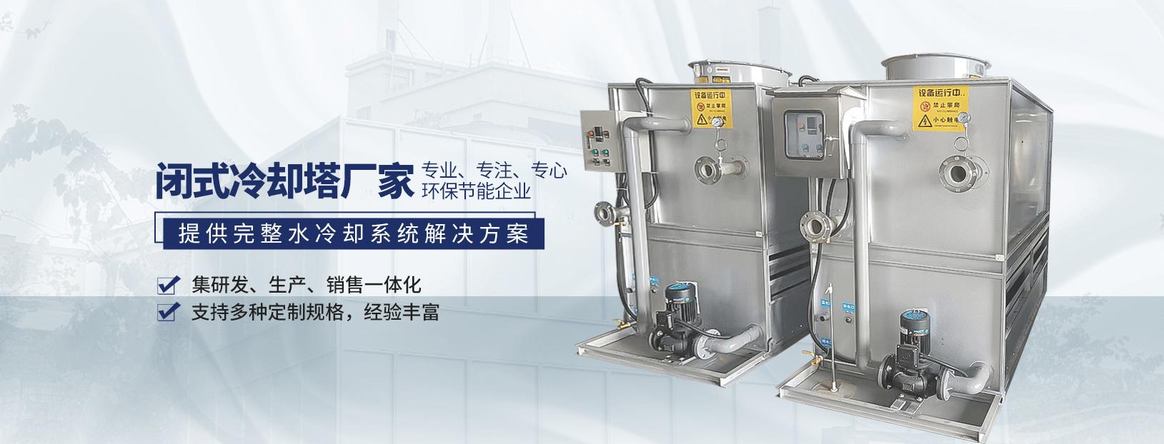 【中国南方制冷展】优企推荐|佛山市擎良节能