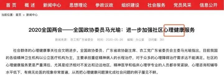 汉中心理咨询师报考条件,伊犁心理咨询师就业前景