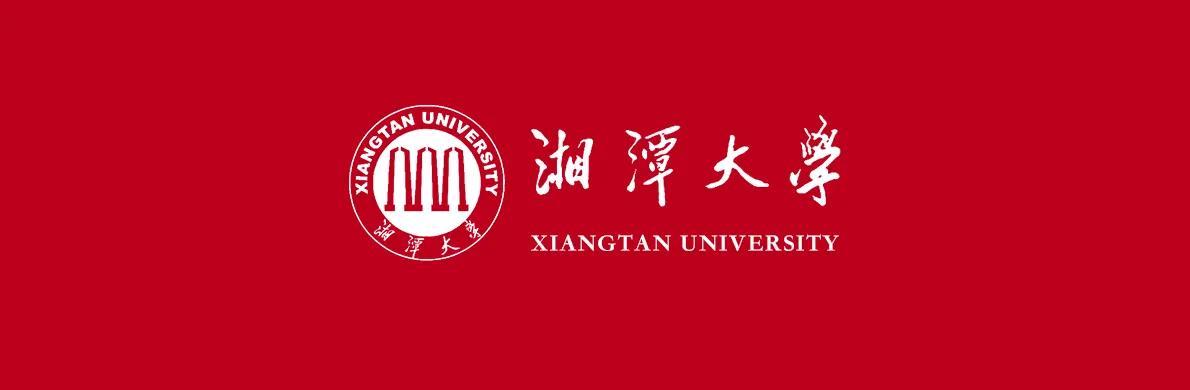 湘潭大学2022年双一流情况,2022年湘潭大学能进双一流大学吗