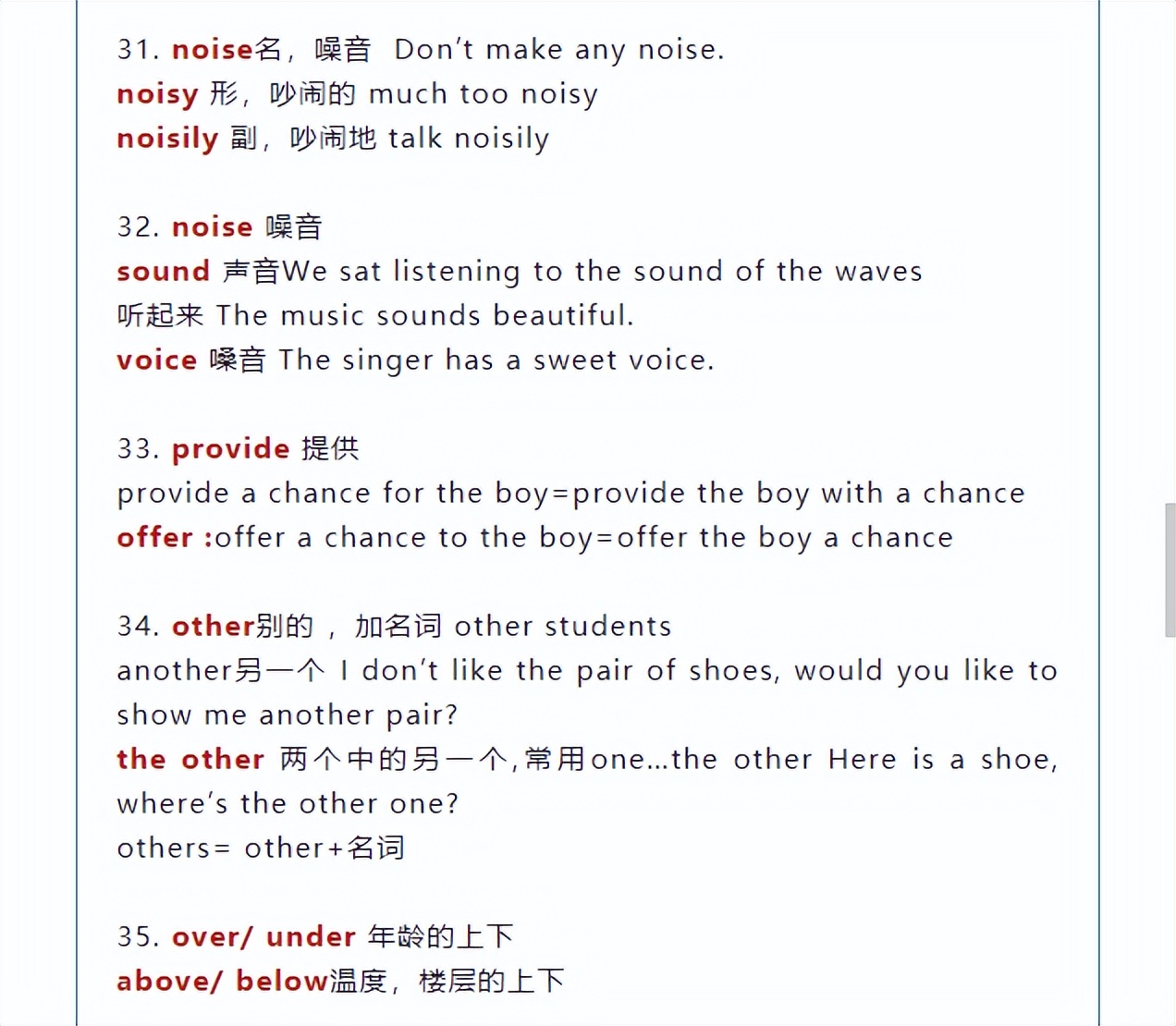 初中英语五级词汇表完整版,初中英语5类动词