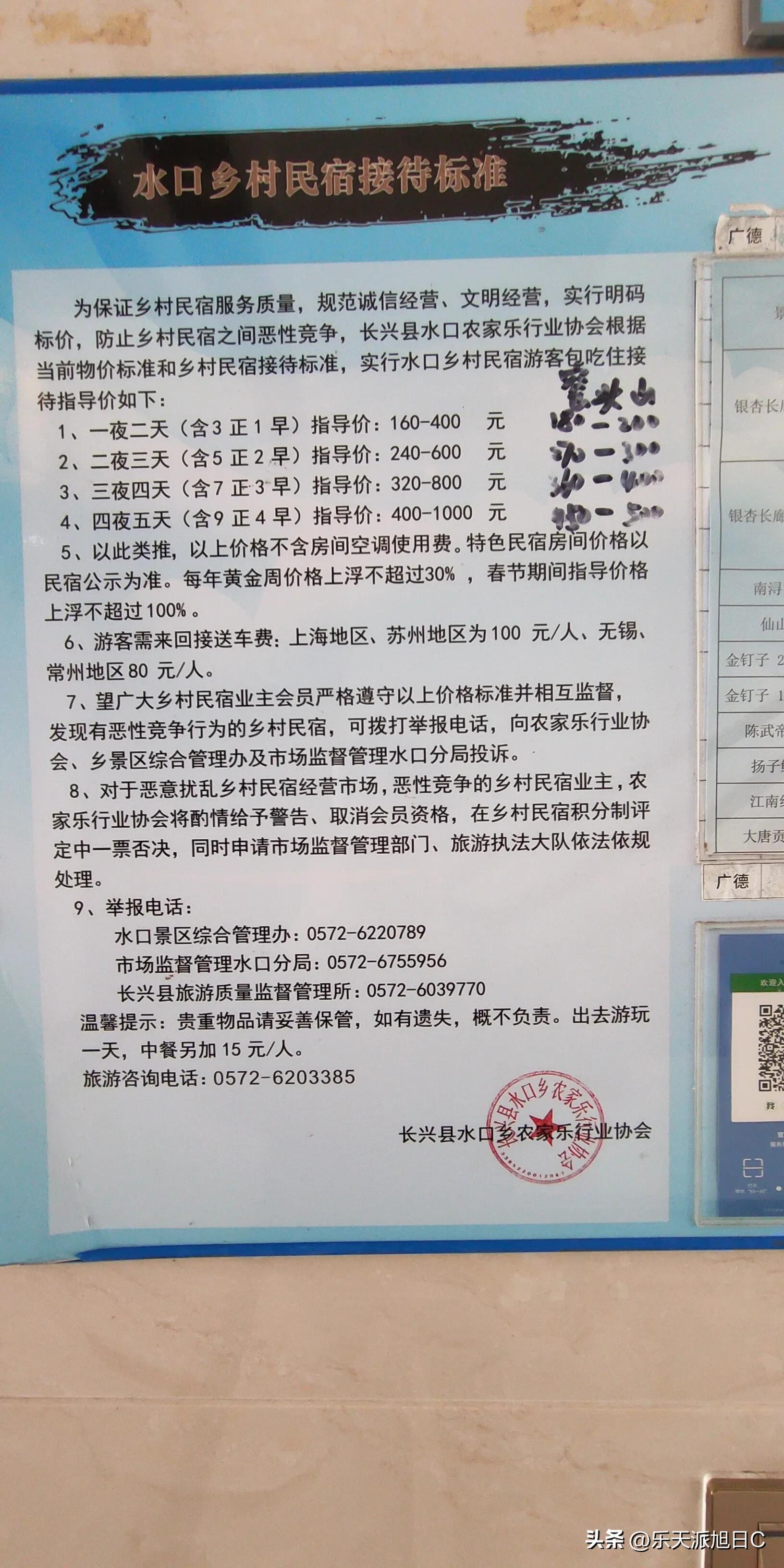 如何正确体验农家乐,农家乐入住须知