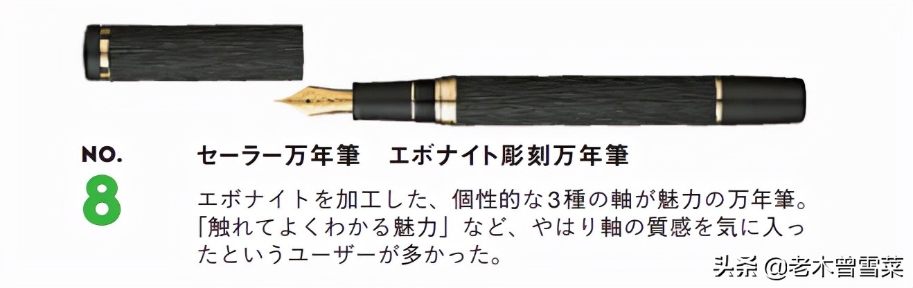 2021日本十大文具,2019年日本钢笔