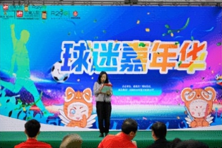 球迷盛宴激情欧洲杯,激情球迷嘉年华活动