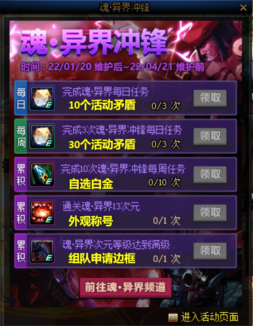 dnf魂次元异界13次元给多少经验,dnf新魂异界怎么才能打出伤害