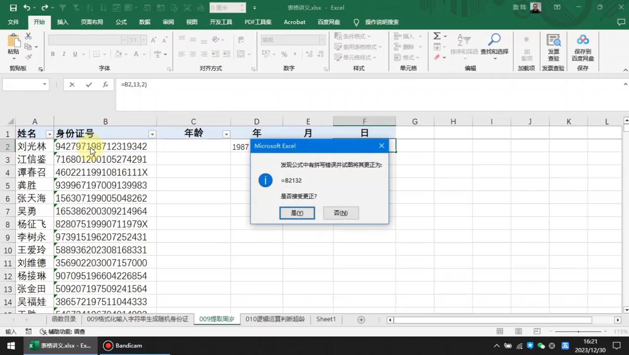 六哥身份确认,六哥身份核实