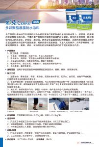 防水涂料与防水卷材可以同时用吗,屋面用防水卷材好还是防水涂料好