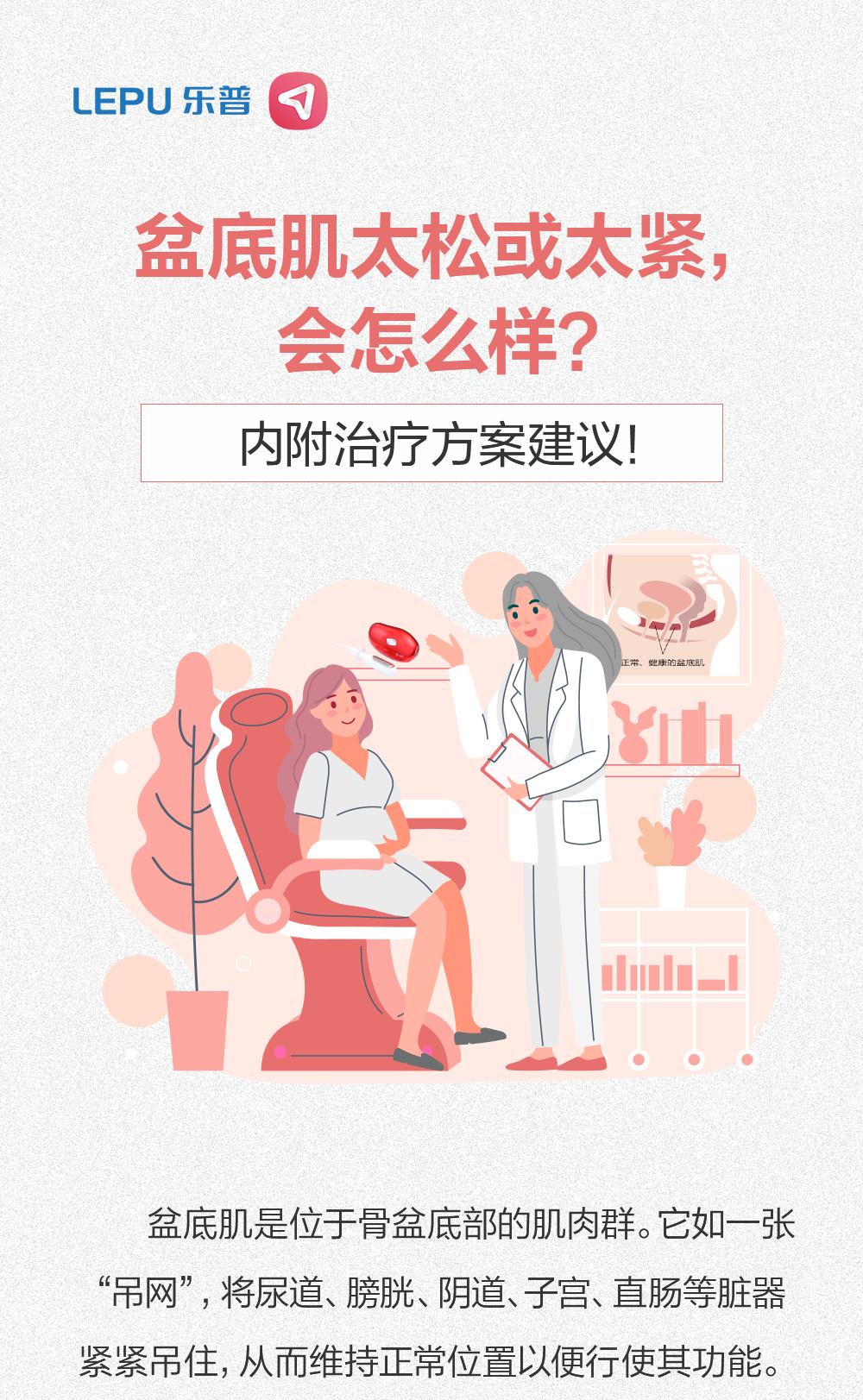 怎么改善盆底肌松,怎么确定盆底肌松弛